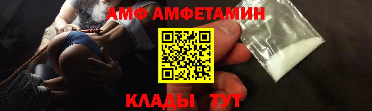 АМФ VHQ Семилуки