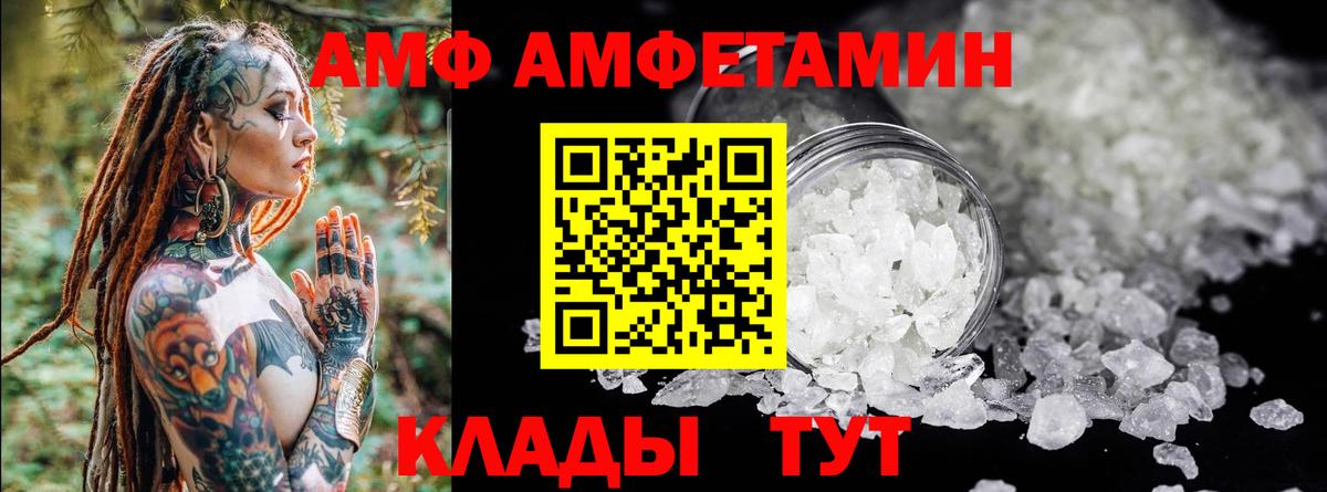 АМФЕТАМИН VHQ  АМФЕТАМИН  Семилуки  Вход с VPN 