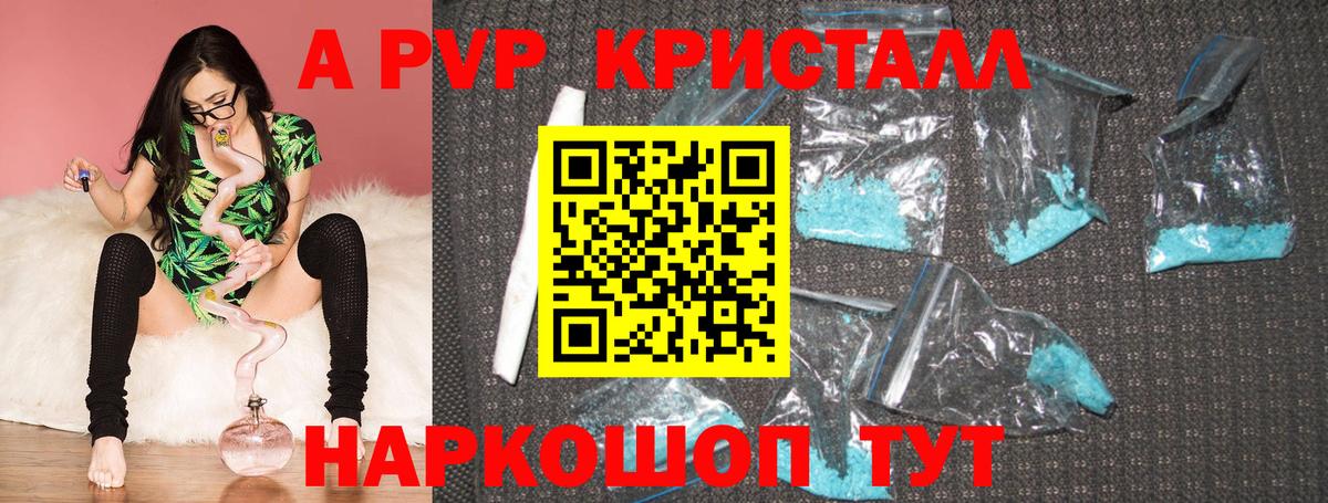Семилуки  Альфа ПВП  Вход с VPN  A-PVP мука  А ПВП крисы CK 