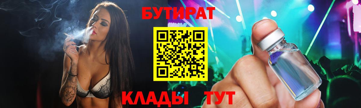 Семилуки  Бутират буратино  Вход с VPN 