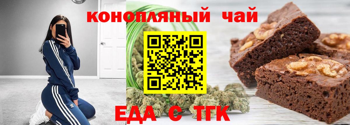 Canna-Cookies марихуана  Вход с VPN  Семилуки 