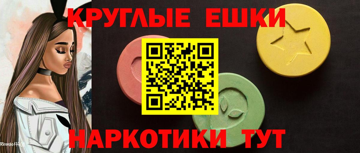 ЭКСТАЗИ  Вход с VPN  ЭКСТАЗИ Дубай  Семилуки  Экстази таблы 