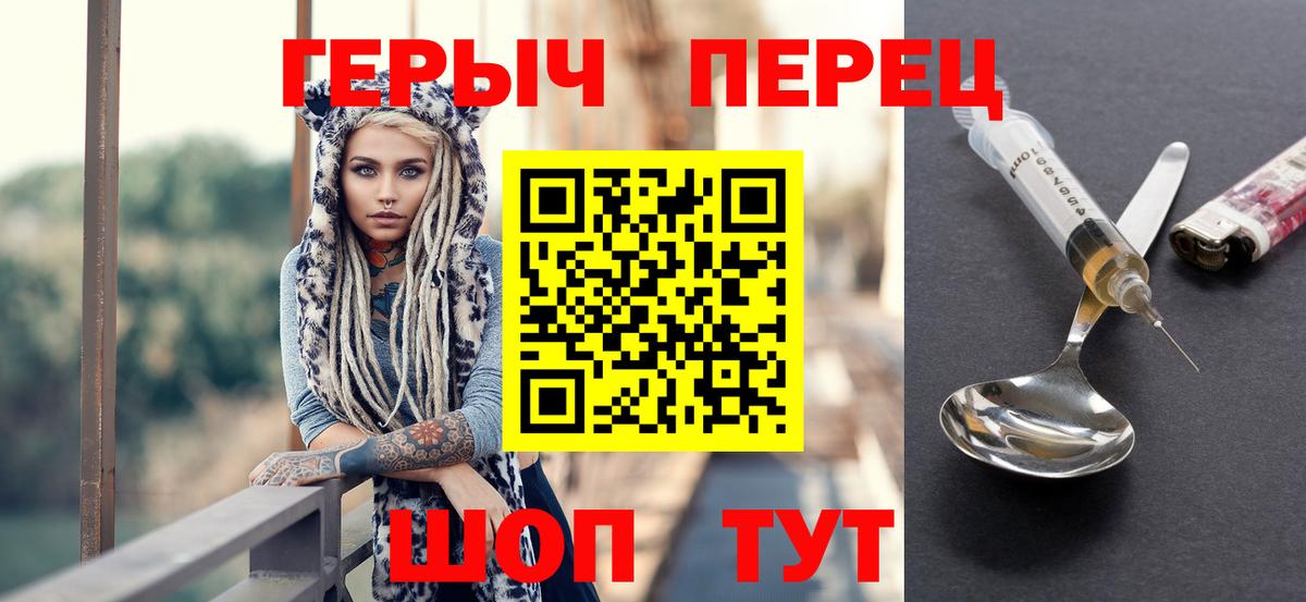 Героин  Вход с VPN  Семилуки  ГЕРОИН Heroin 