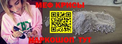 мяу мяу кристалл Малгобек