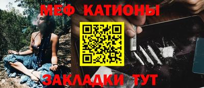 мяу мяу кристалл Малгобек
