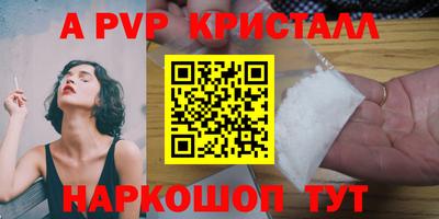 мяу мяу кристалл Малгобек