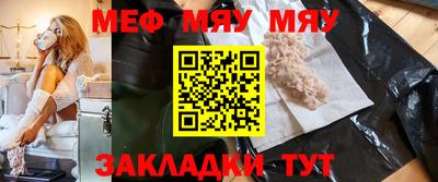мяу мяу кристалл Малгобек