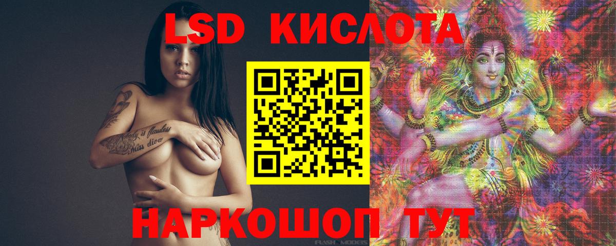 ЛСД экстази кислота  Лсд 25 экстази кислота  Вход с VPN  hydra зеркало  Семилуки 