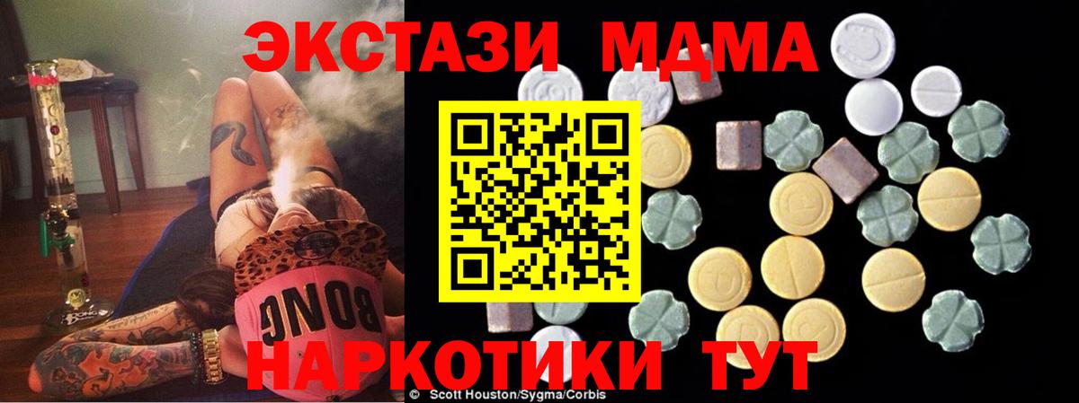 МДМА crystal  MDMA  Вход с VPN  Семилуки  MDMA молли 