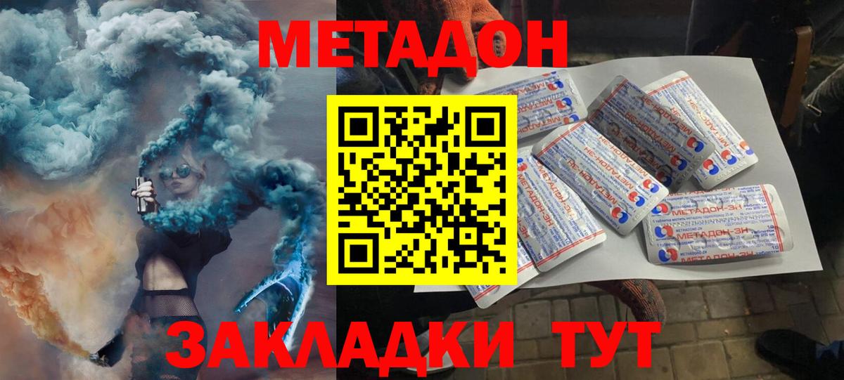 МЕТАДОН VHQ  Метадон кристалл  Вход с VPN  Семилуки 