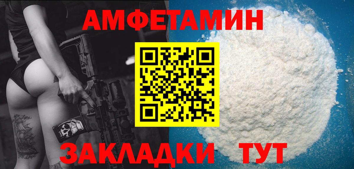 Метамфетамин кристалл Семилуки