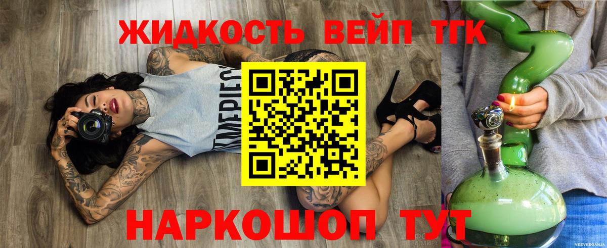 даркнет сайт  Вход с VPN  Семилуки  Дистиллят ТГК жижа 