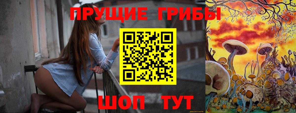 Псилоцибиновые грибы ЛСД Семилуки